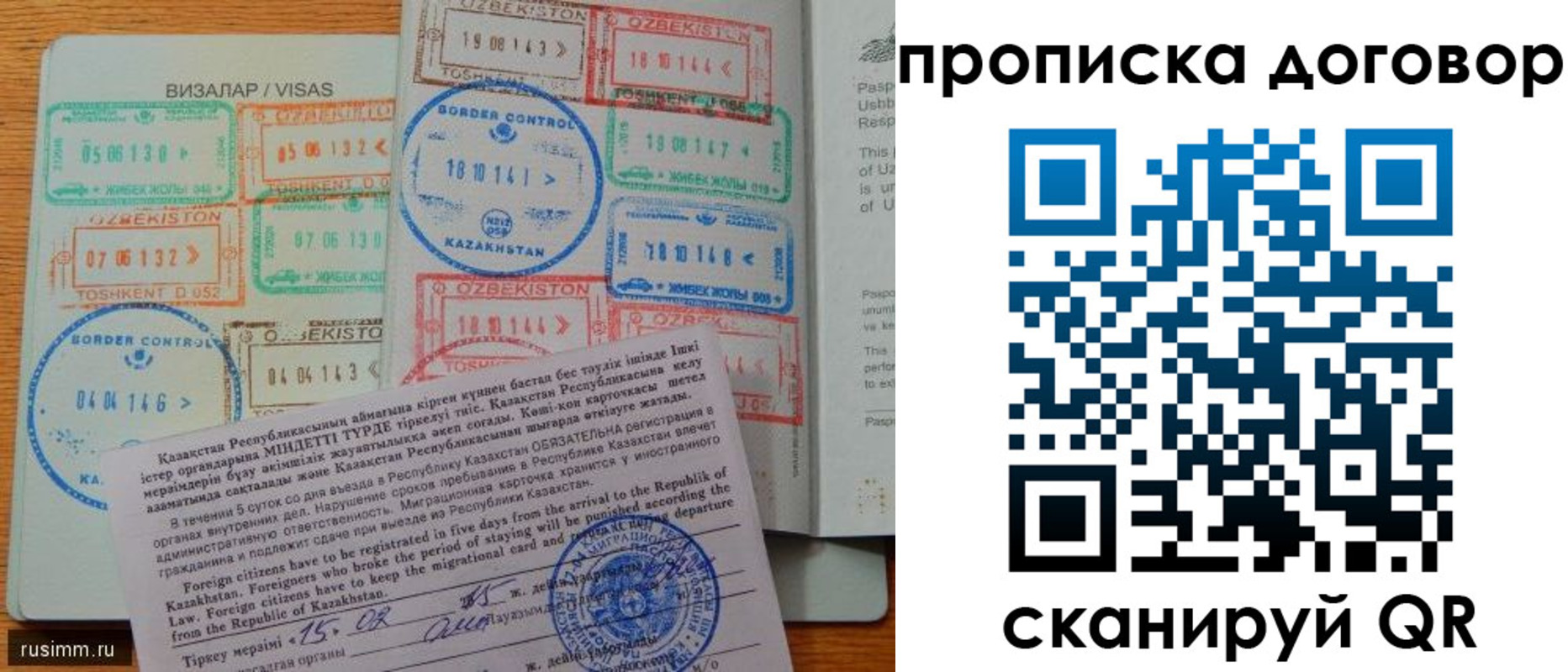 прописка в Сургуте