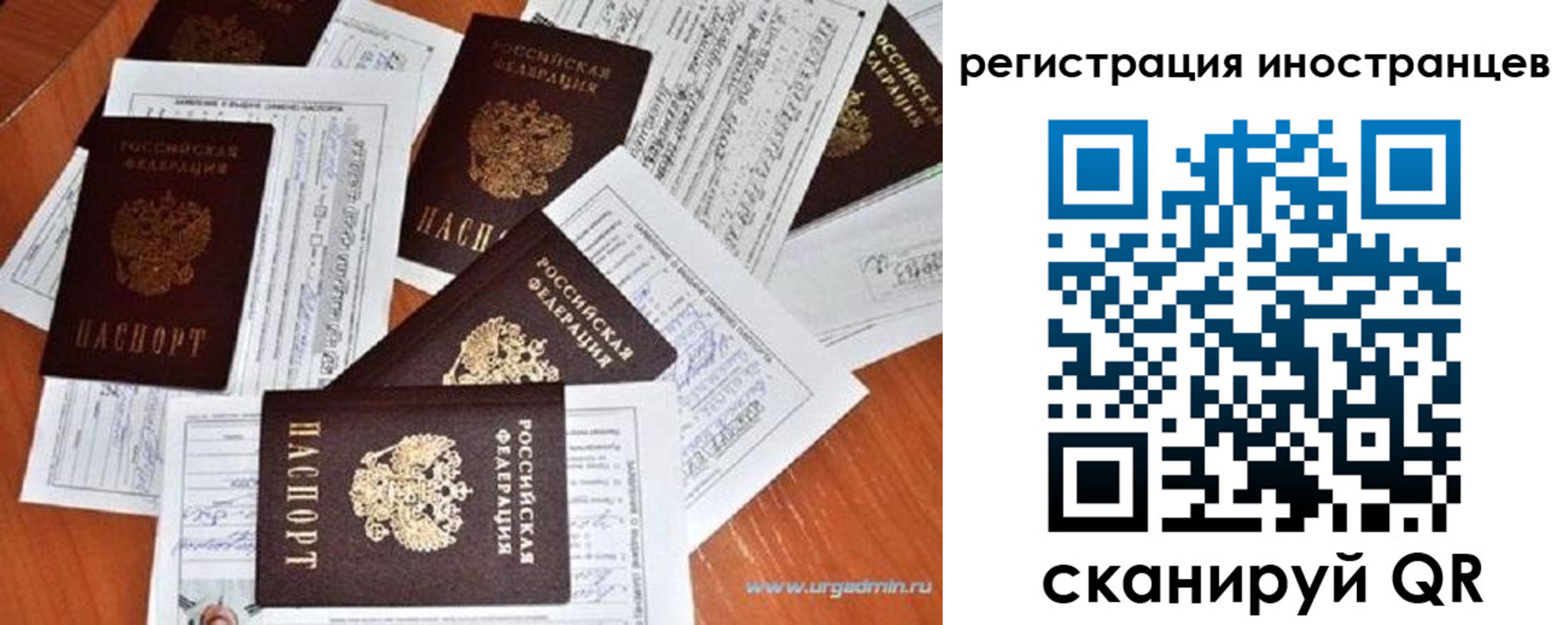 временная регистрация гарантия в Сургуте