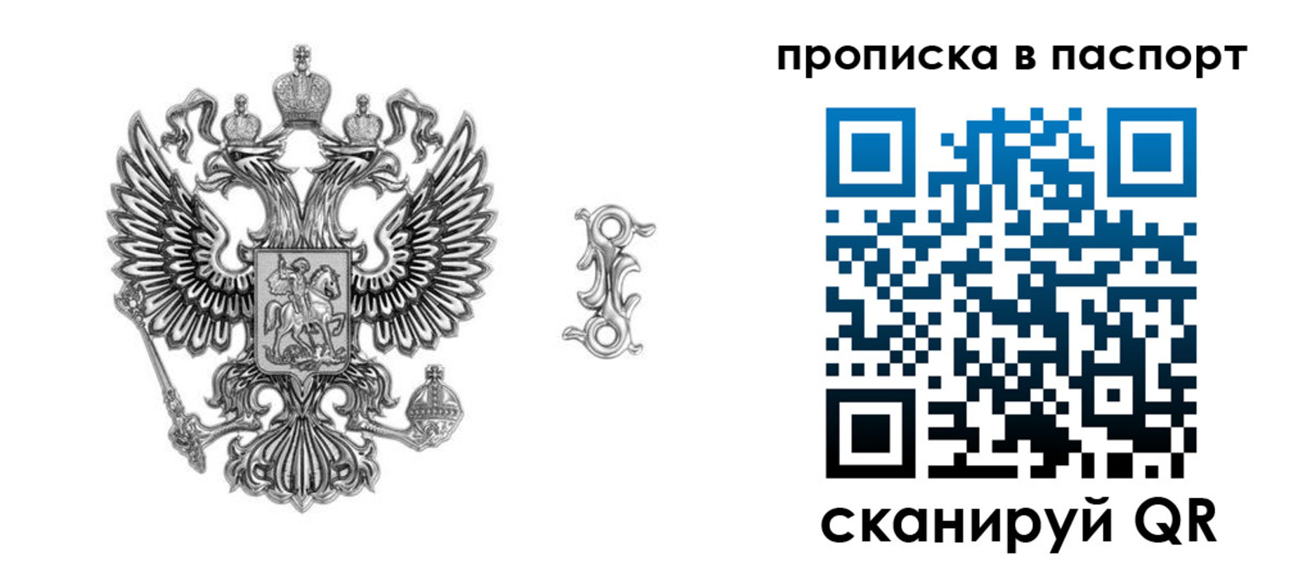 временная регистрация собственник в Сургуте