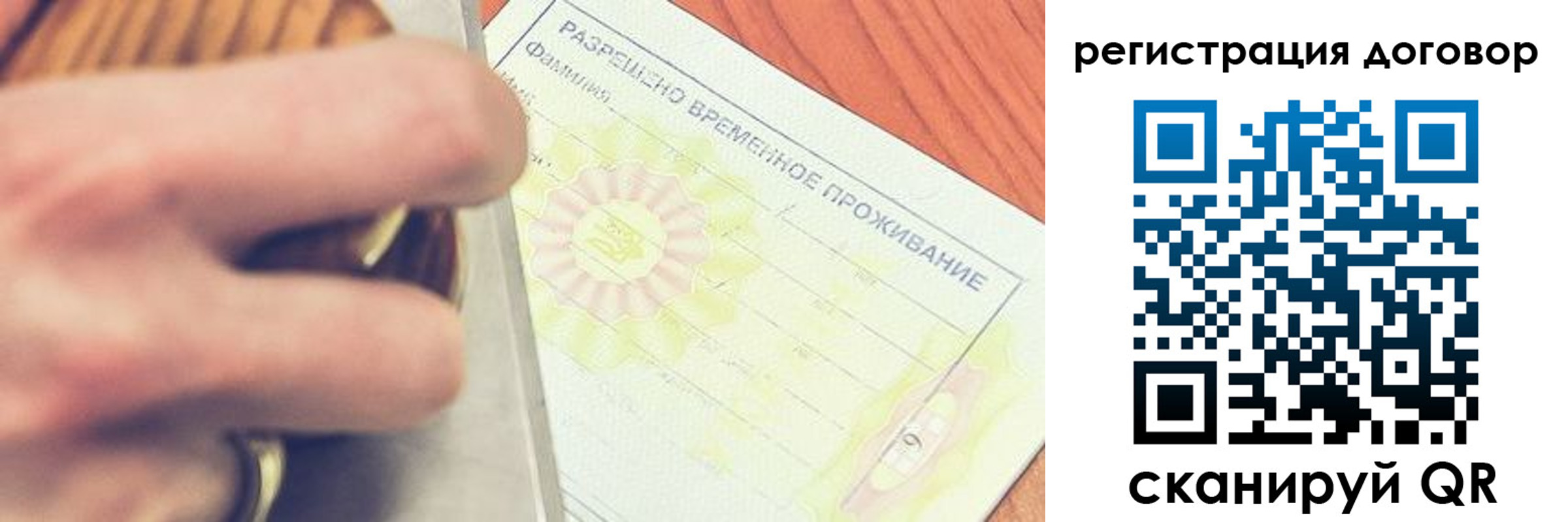 временная регистрация гарантия в Сургуте