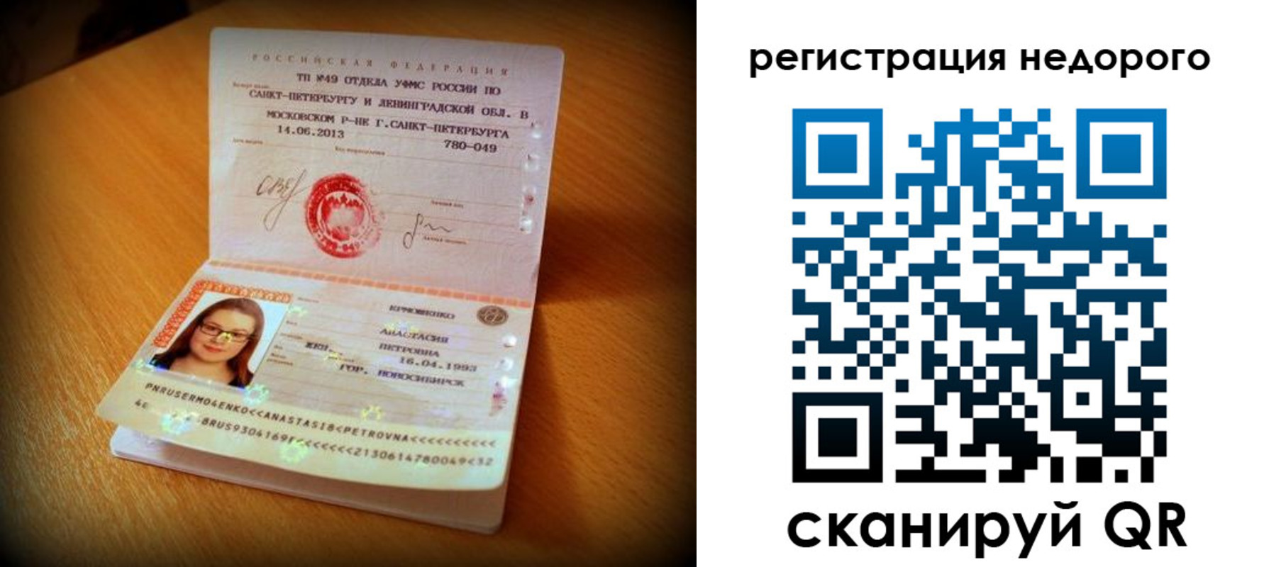регистрация в Сургуте